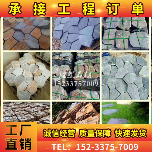 板巖網(wǎng)貼 廠家直銷(xiāo)