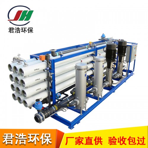反滲透水處理設備系統 逆滲透設備 純水反滲透設備