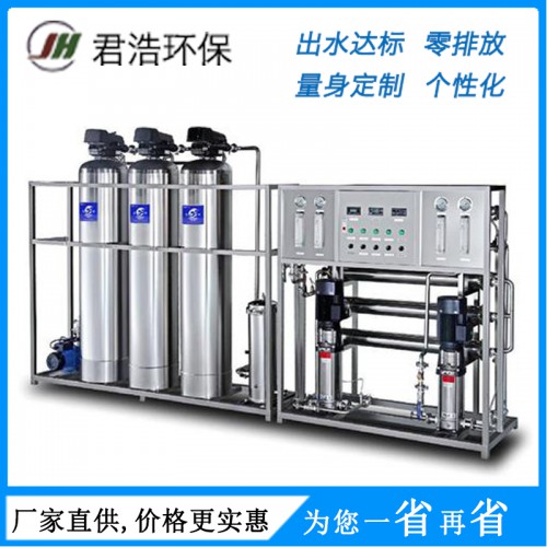 兩級反滲透純水設備 100噸反滲透設備 大型工業凈水設備