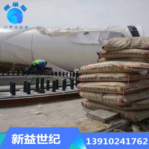 灌漿料 高強(qiáng)無收縮灌漿料生產(chǎn)廠家