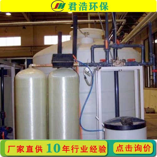 水處理軟化水設備 賓館軟化水設備 軟化水設備處理