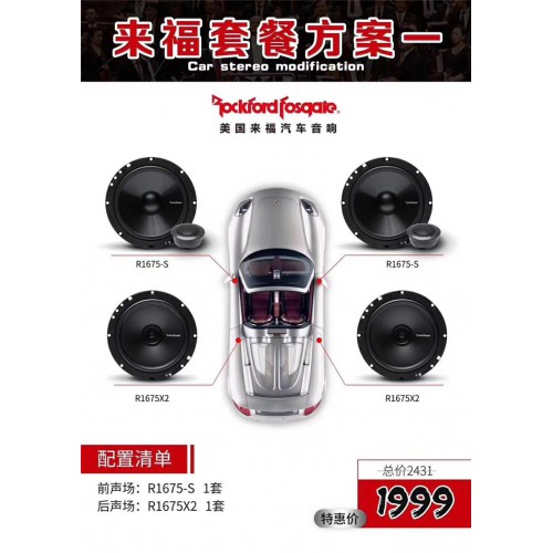 太倉汽車音響改裝