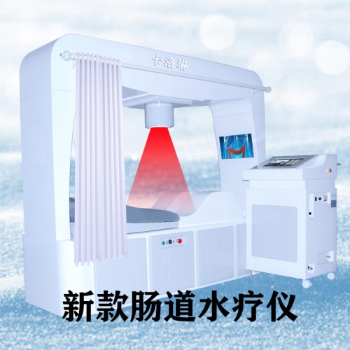 源頭工廠 腸道水療儀 大腸水療儀 水療機導管