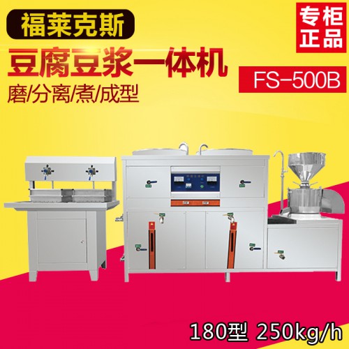 福萊克斯商用豆腐機(jī) 500B大型全自動豆腐機(jī) 彩色豆腐機(jī)豆?jié){機(jī)