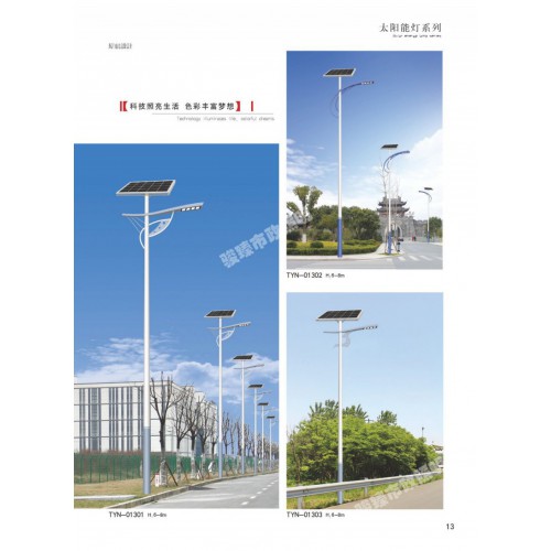 山西太陽(yáng)能路燈廠家 景觀燈廠家 6米50瓦高亮鋰電路燈