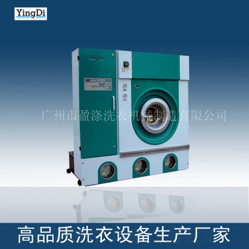 高品質(zhì)干洗機(jī) 全自動(dòng)干洗機(jī) 干洗店設(shè)備 洗衣店設(shè)備