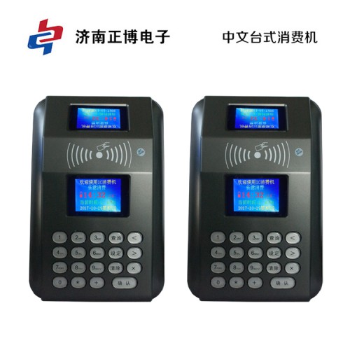 琛寶食堂售飯機系統(tǒng)  餐飲刷卡機