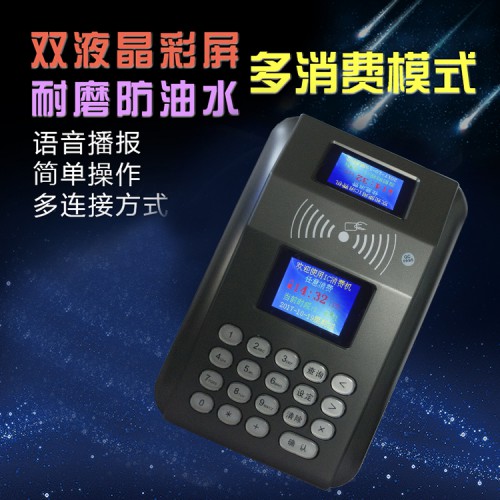 琛寶食堂售飯機系統(tǒng)  長沙售飯機