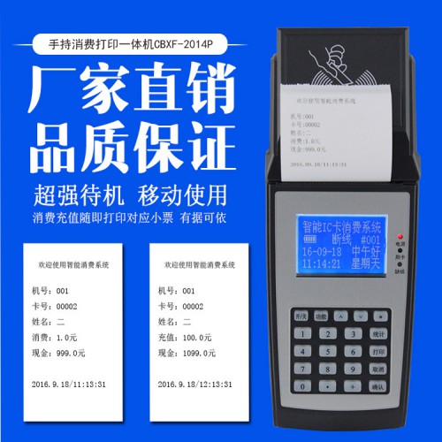 琛寶食堂售飯機系統(tǒng)  吃飯飯售飯機