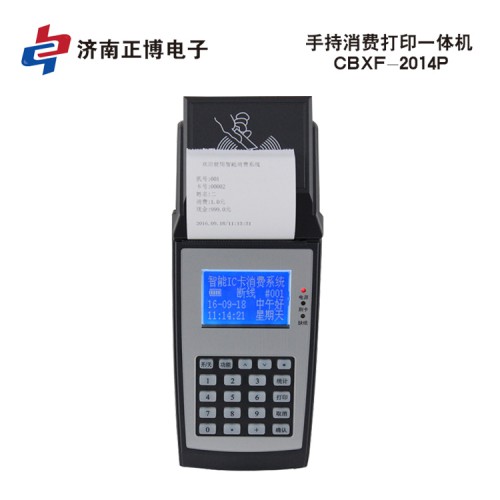 琛寶食堂售飯機系統(tǒng)  班車刷卡機