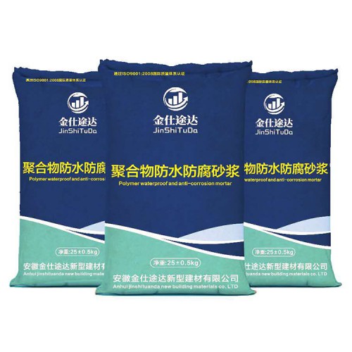 聚合物防水防腐砂漿價(jià)格