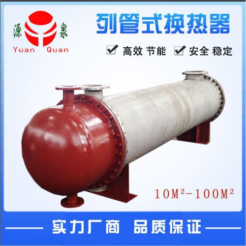 列管式熱交換器價(jià)格