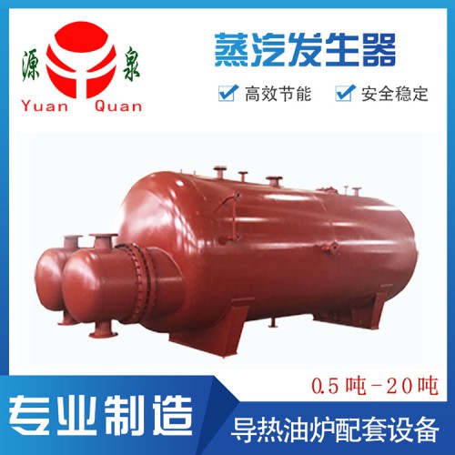 蒸汽發生器廠家
