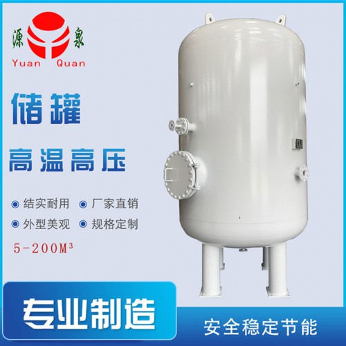 高溫儲(chǔ)罐價(jià)格