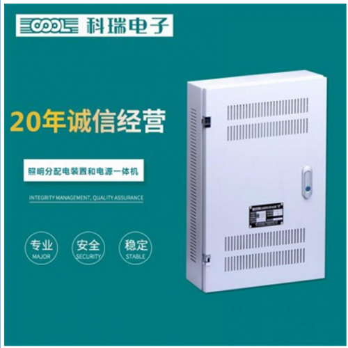 A型應(yīng)急照明集中電源 應(yīng)急照明分配電裝置 集中電源集中控制