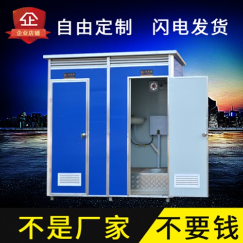 高端景區農村移動廁所 環保廁所 家用戶外公廁