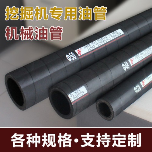 鑿巖機(jī)挖掘機(jī)導(dǎo)熱油管