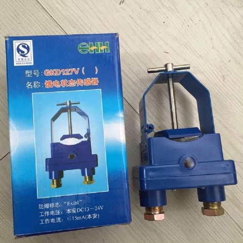 三恒GKD127V （A 、B 、C 、E ）饋電狀態傳感器