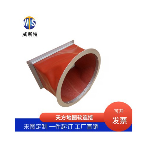 風機通風軟連接矩形 通風口伸縮軟管 帆布硅膠布耐高溫軟連接