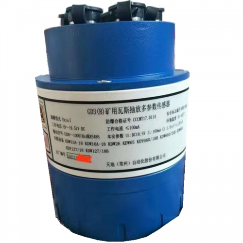 GD3（B）礦用瓦斯抽放多參數(shù)傳感器