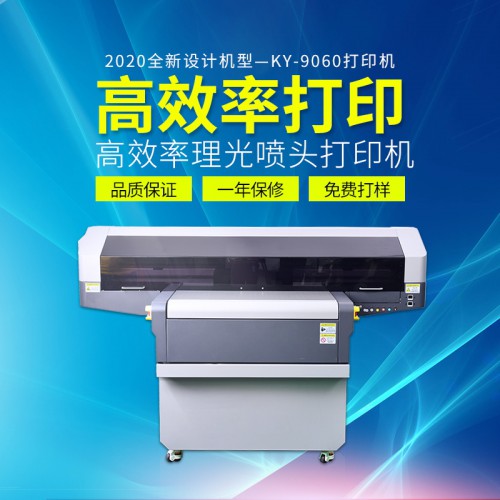 玩具平板uv打印機