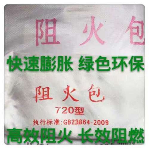 膨脹型防火包 阻火包價(jià)格 廠家