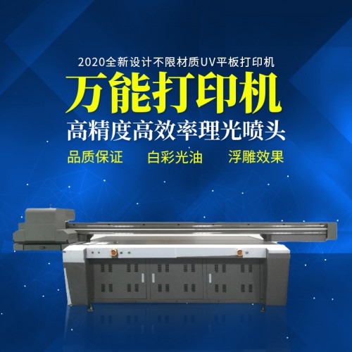 理光G6噴頭UV打印機 手機殼UV萬能打印機 平板UV打印機