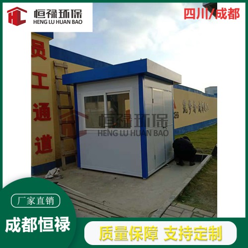 成都建工保安崗亭生產廠家地址   工地門衛室