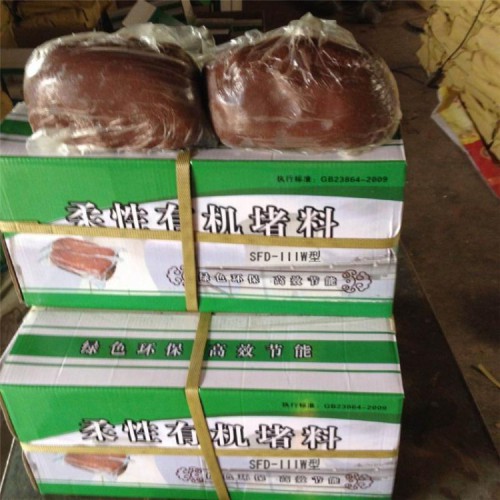 耐油耐腐蝕防火泥 有機防火堵料電纜封堵 互利防火