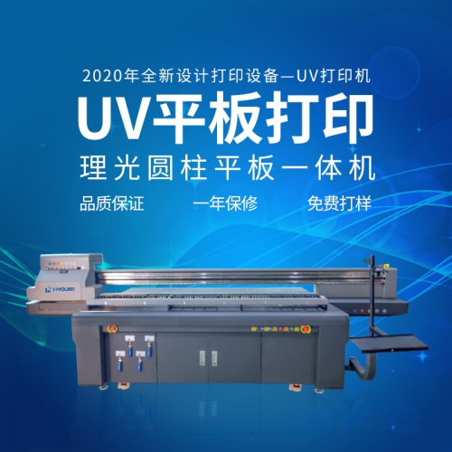 圓柱UV平板兒童玩具打印機 平板圓柱UV打印機 打印機直銷