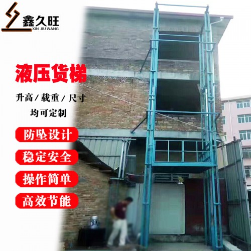 上門(mén)安裝導(dǎo)軌升降貨梯 廠房車(chē)間超市用升降貨梯