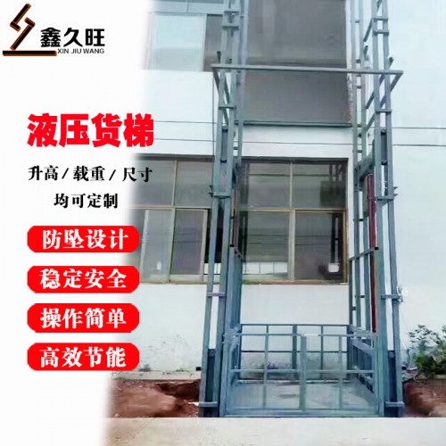 物料舉升機(jī) 車(chē)間廠房升降貨梯 廠家定制