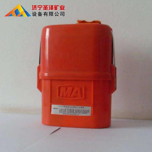 30分鐘 45分鐘 礦用隔絕式化學氧自救器