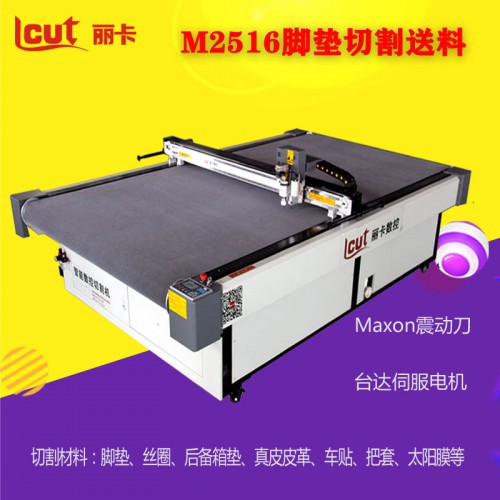 汽車腳墊切割機(jī)360航空軟包切割機(jī)廠家直銷一對(duì)一培訓(xùn)包教包會(huì)