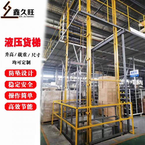 簡(jiǎn)易導(dǎo)軌式貨物提升機(jī) 廠房貨運(yùn)平臺(tái)