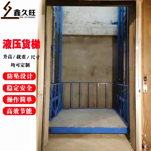 導(dǎo)軌式貨梯防墜升降平臺(tái) 液壓電動(dòng)超市提升電梯
