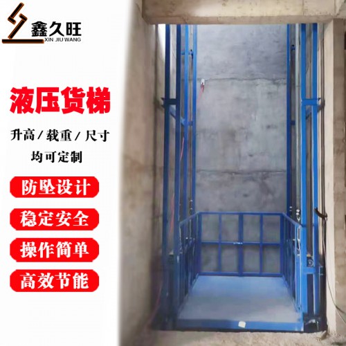 簡(jiǎn)易廠房貨梯升降機(jī) 電動(dòng)液壓防墜升降平臺(tái)