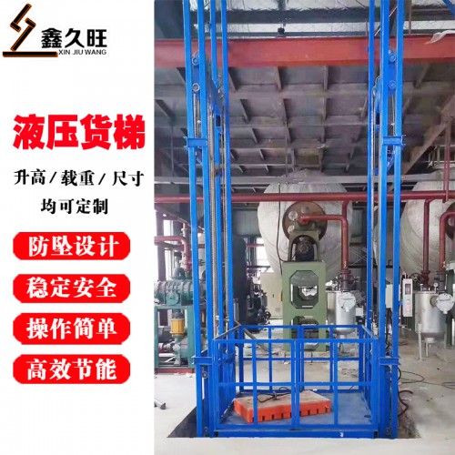 加工定做超市車(chē)間貨運(yùn)電梯 雙導(dǎo)軌升降臺(tái)