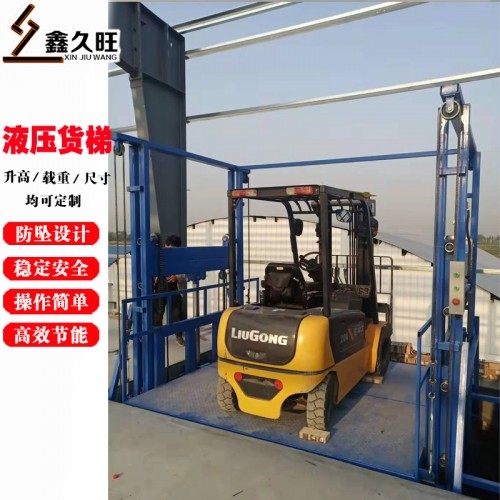 導(dǎo)軌式貨梯防墜升降平臺(tái) 液壓電動(dòng)超市提升電梯