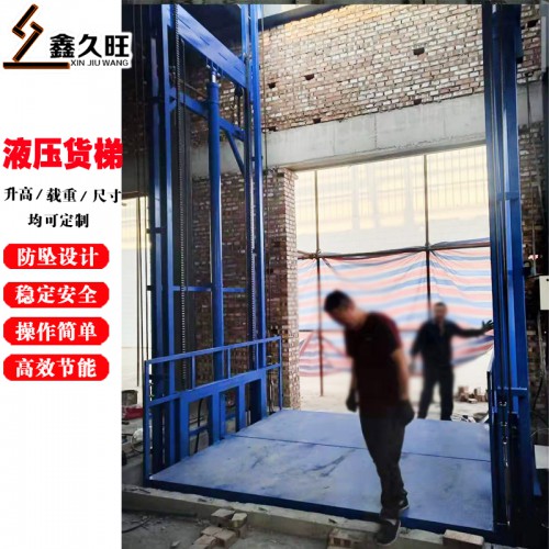 山東簡(jiǎn)易液壓貨梯升降機(jī) 電動(dòng)升降平臺(tái)