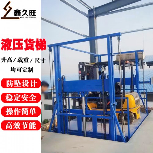 液壓廠房導(dǎo)軌式升降平臺(tái) 貨運(yùn)電梯簡(jiǎn)易提升機(jī)