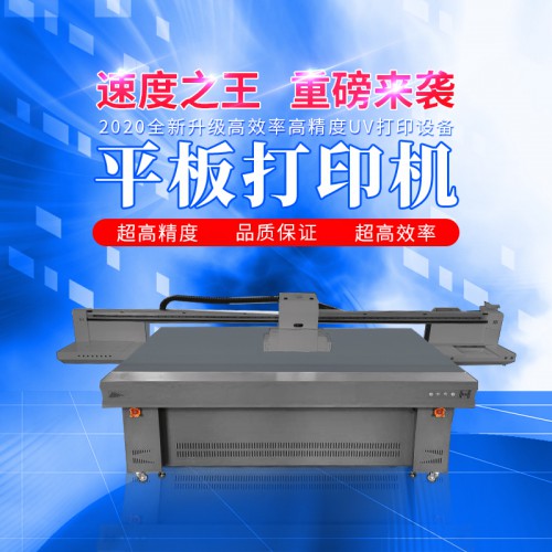 兒童玩具平板uv打印機 塑料UV平板打印機  高噴打印設(shè)備