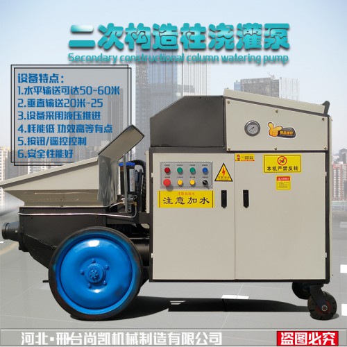 二次構造柱澆灌泵  臥式液壓二次構造柱灌漿泵