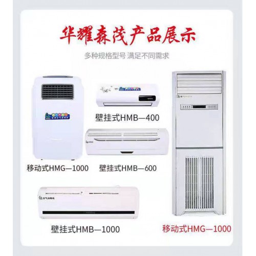 壁掛式紫外線空氣消毒機 循環(huán)風(fēng)紫外線空氣消毒器現(xiàn)貨廠家