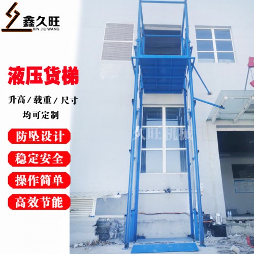 廠家定做 廠房導軌式液壓升降平臺提升機舉升機