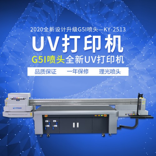 圓柱平板UV打印機 皮革塑料打印機 玩具UV打印機