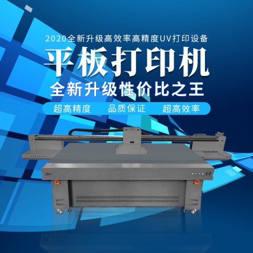 全新玩具平板圓柱uv打印機 塑料皮革UV平板打印機