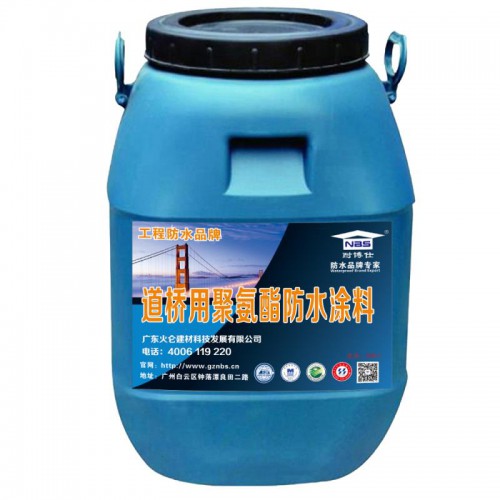 道橋用聚氨酯防水涂料 橋面防水涂料