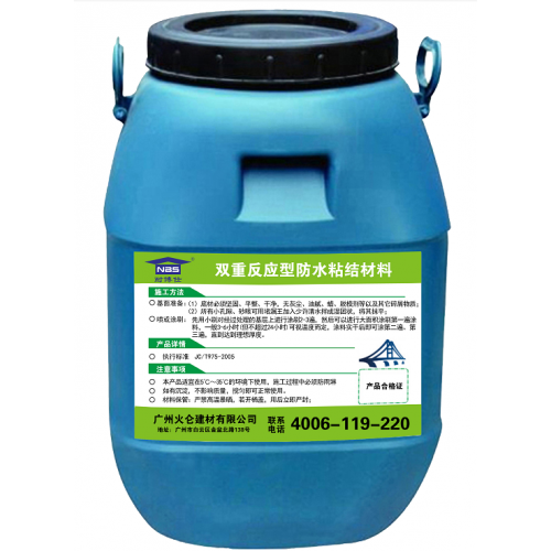 雙重反應(yīng)型防水粘結(jié)材料品牌