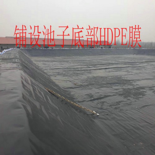 油罐庫區防滲用1.5mmHDPE土工膜產品批發價